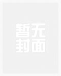 女配靠美食爆红了