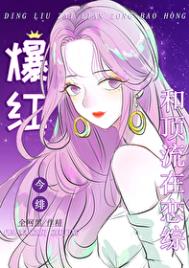 全网黑后我不是人了 小说