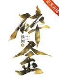 重生在夫君登基前袖侧全文