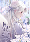 星际龙骑兵弱吗