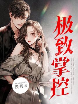 极致中国