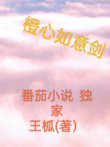 橙心如意头像的含义