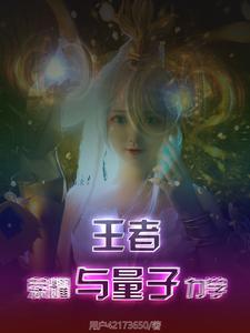 王者荣耀与传统文化的结合